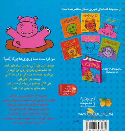 گالی گلی